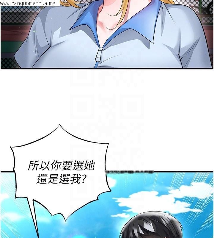 韩国漫画足球型男脱单指南韩漫_足球型男脱单指南-第53话-请弟弟来观淫在线免费阅读-韩国漫画-第94张图片