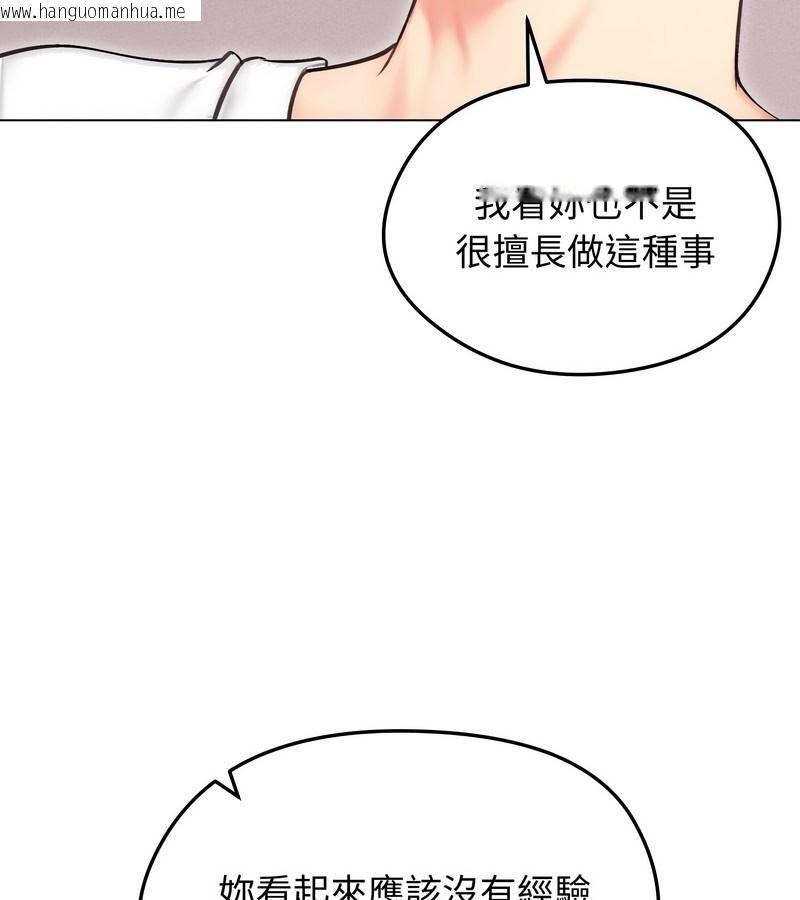 韩国漫画老婆卷款潜逃后韩漫_老婆卷款潜逃后-第16话在线免费阅读-韩国漫画-第106张图片