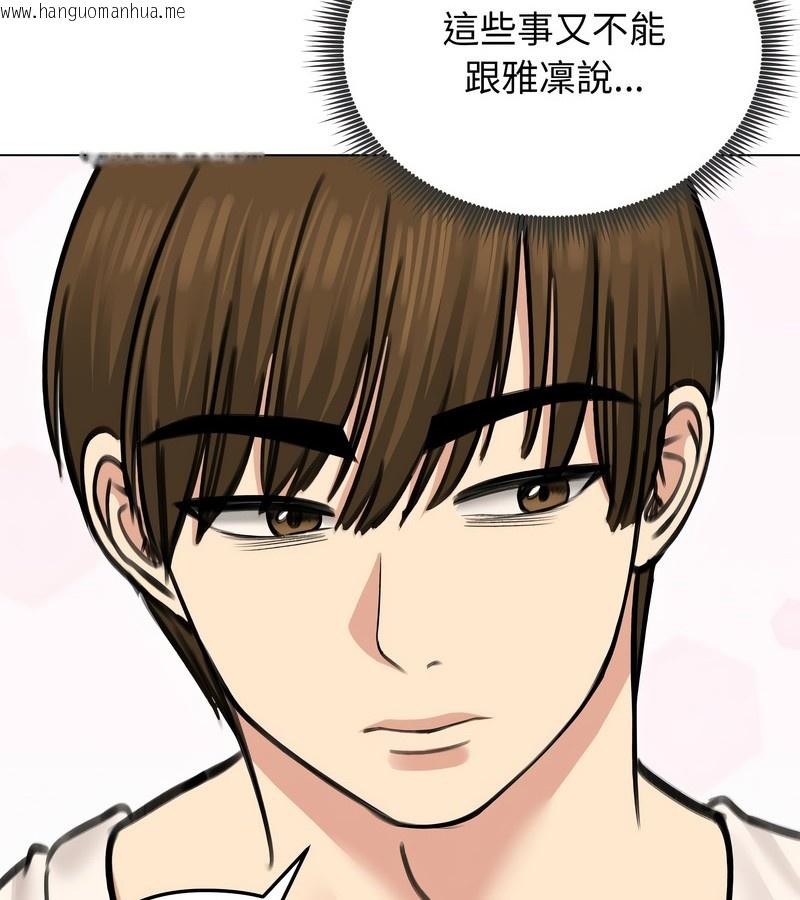 韩国漫画老婆卷款潜逃后韩漫_老婆卷款潜逃后-第29话在线免费阅读-韩国漫画-第111张图片