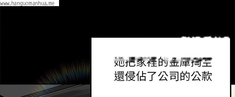 韩国漫画老婆卷款潜逃后韩漫_老婆卷款潜逃后-第1话在线免费阅读-韩国漫画-第54张图片