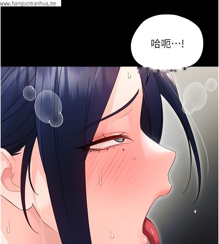 韩国漫画幼惑韩漫_幼惑-第18话-在男友面前被人上了在线免费阅读-韩国漫画-第145张图片