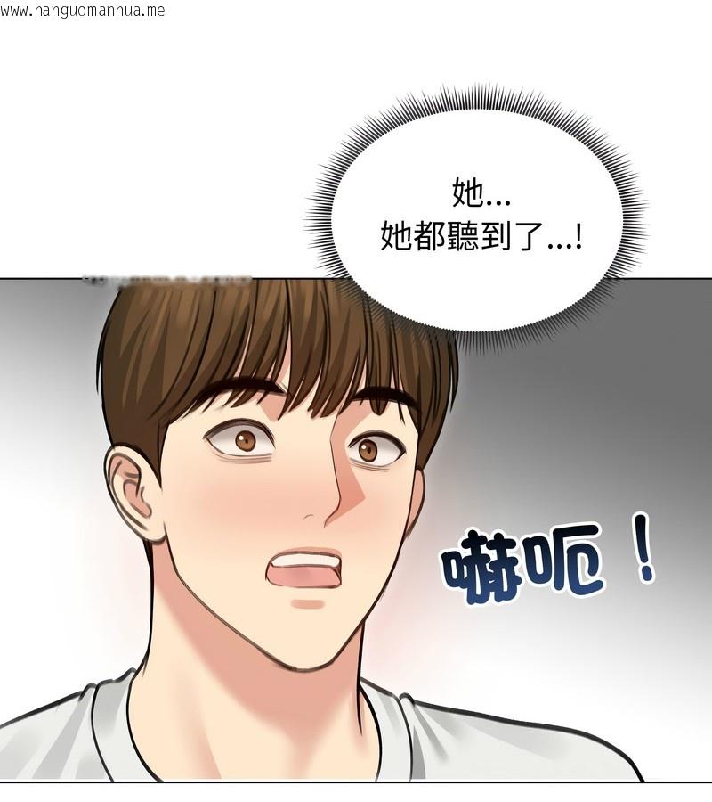 韩国漫画老婆卷款潜逃后韩漫_老婆卷款潜逃后-第36话在线免费阅读-韩国漫画-第23张图片