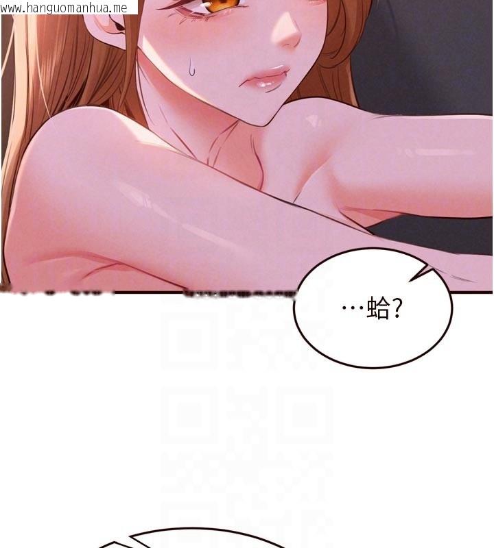 韩国漫画熟女自助餐韩漫_熟女自助餐-第77话-我同意这门婚事了在线免费阅读-韩国漫画-第93张图片