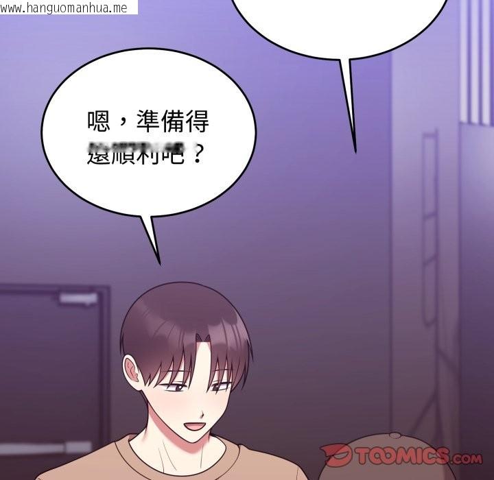 韩国漫画难言之秘/说不出口的秘密韩漫_难言之秘/说不出口的秘密-第36话在线免费阅读-韩国漫画-第44张图片