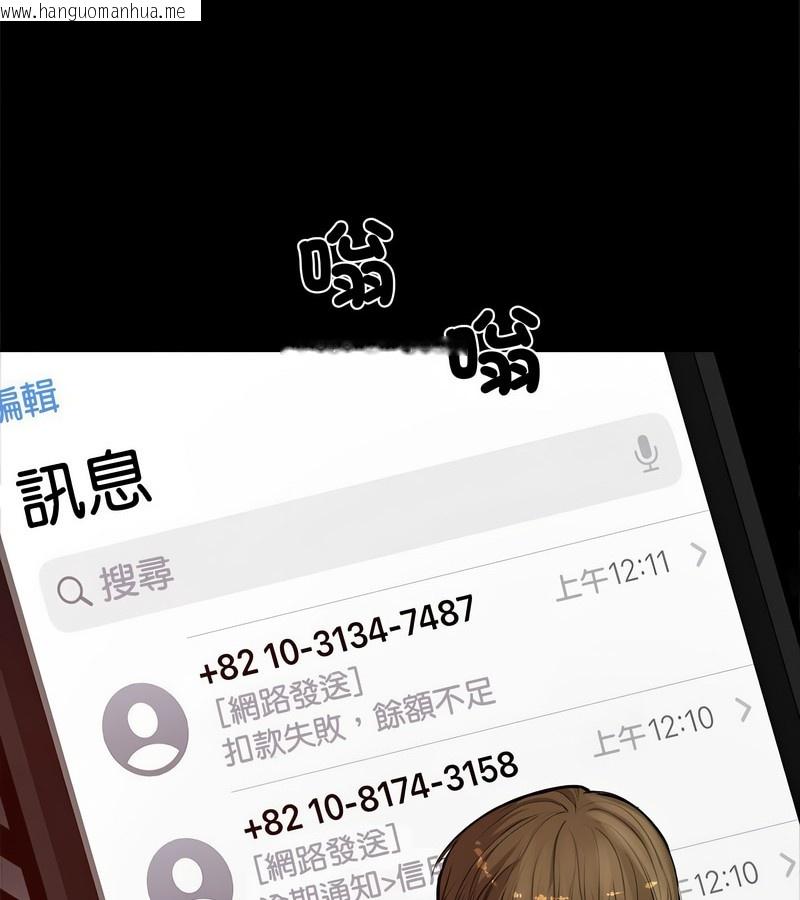 韩国漫画老婆卷款潜逃后韩漫_老婆卷款潜逃后-第1话在线免费阅读-韩国漫画-第102张图片