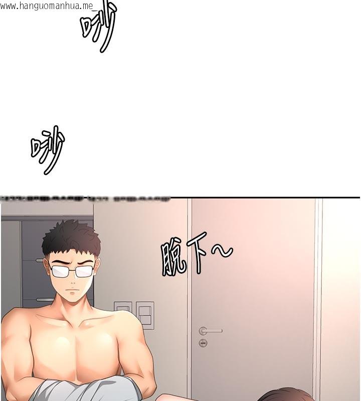 韩国漫画顶加套房的春天韩漫_顶加套房的春天-第58话-为爱不惜以下犯上在线免费阅读-韩国漫画-第83张图片