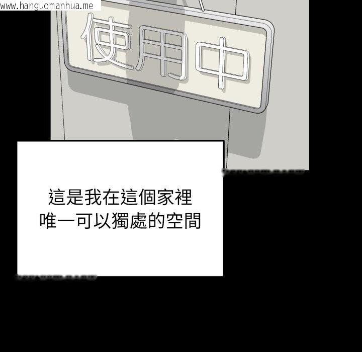 韩国漫画启动复仇系统/超真实征服游戏韩漫_启动复仇系统/超真实征服游戏-第11话在线免费阅读-韩国漫画-第49张图片