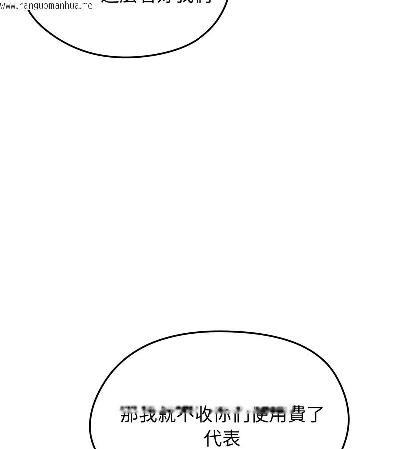 韩国漫画老婆卷款潜逃后韩漫_老婆卷款潜逃后-第20话在线免费阅读-韩国漫画-第94张图片