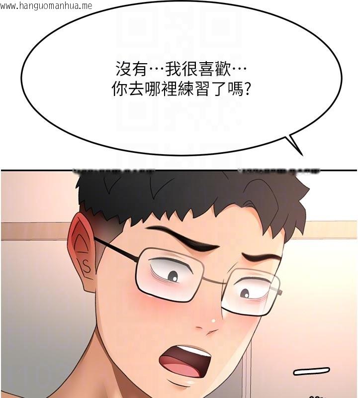 韩国漫画顶加套房的春天韩漫_顶加套房的春天-第58话-为爱不惜以下犯上在线免费阅读-韩国漫画-第107张图片