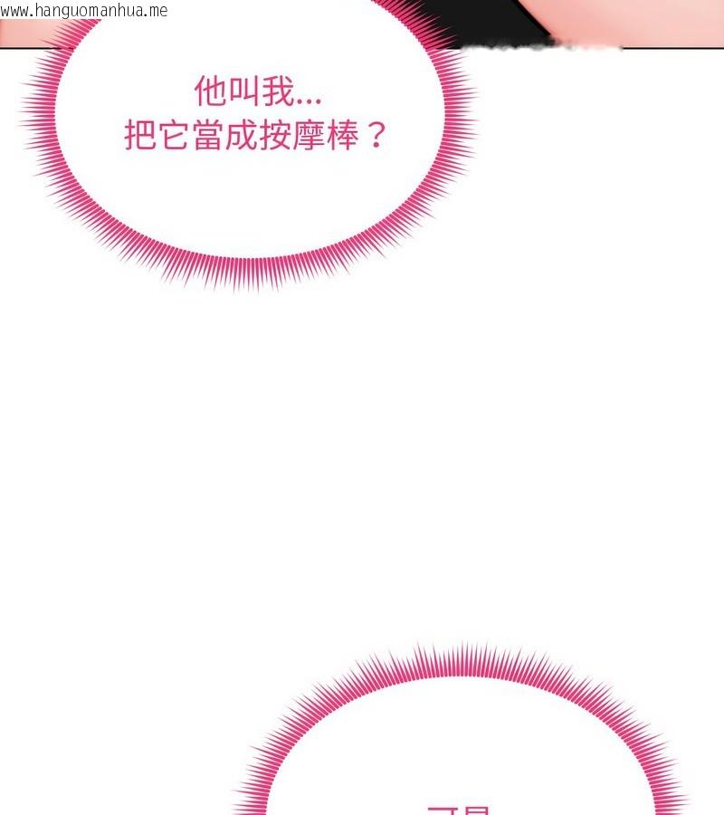 韩国漫画老婆卷款潜逃后韩漫_老婆卷款潜逃后-第12话在线免费阅读-韩国漫画-第6张图片