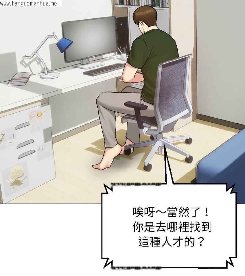 韩国漫画老婆卷款潜逃后韩漫_老婆卷款潜逃后-第40话在线免费阅读-韩国漫画-第18张图片