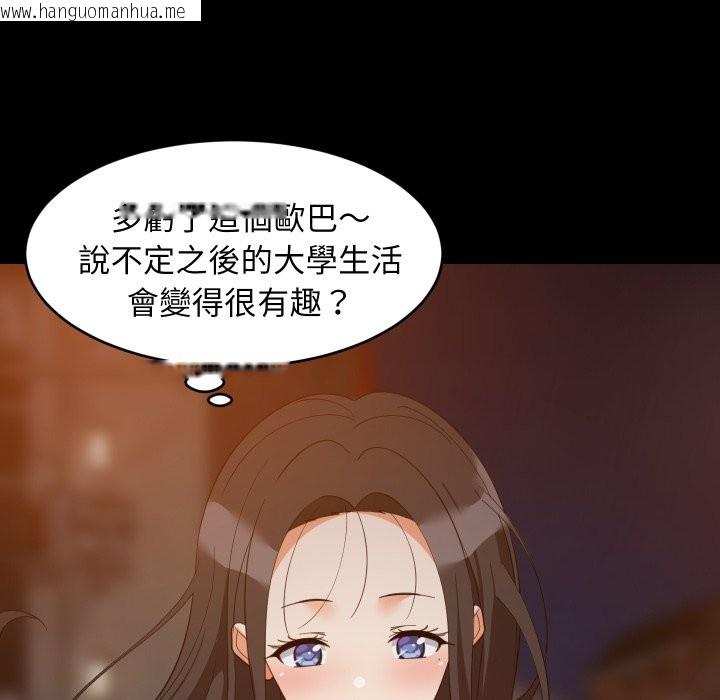 韩国漫画难缠姐妹偏要和我同居/家教住我家韩漫_难缠姐妹偏要和我同居/家教住我家-第84话在线免费阅读-韩国漫画-第105张图片