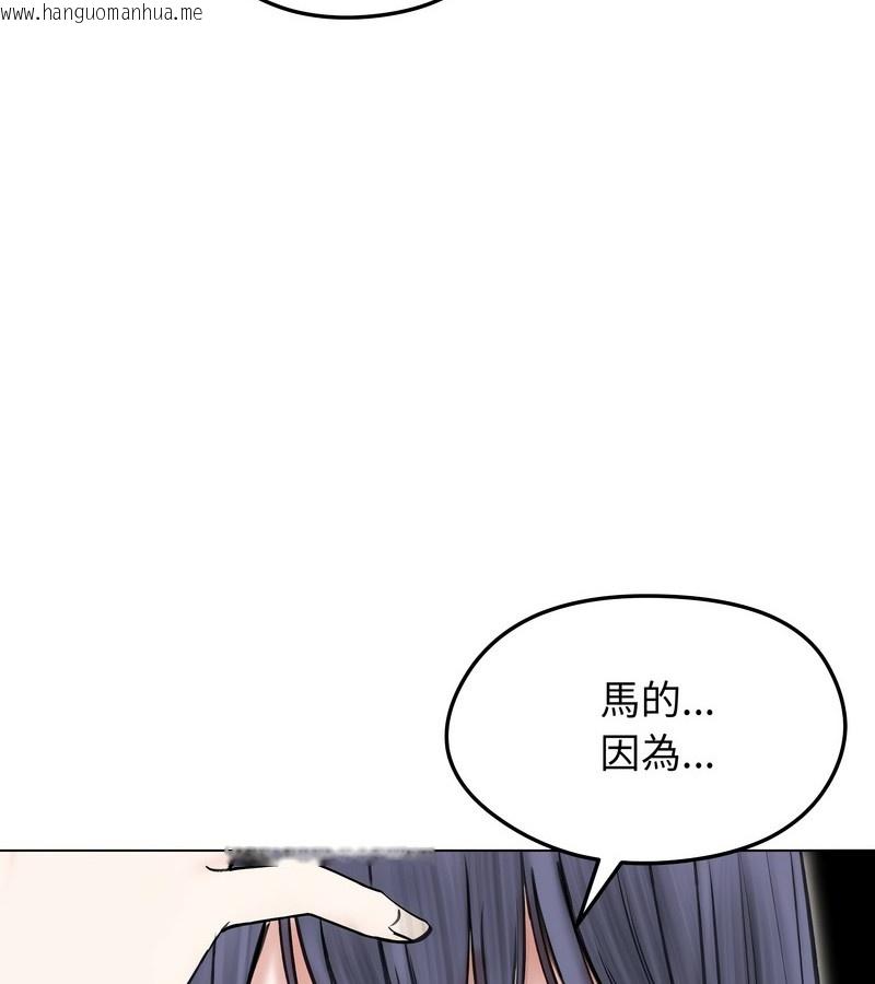 韩国漫画老婆卷款潜逃后韩漫_老婆卷款潜逃后-第16话在线免费阅读-韩国漫画-第85张图片