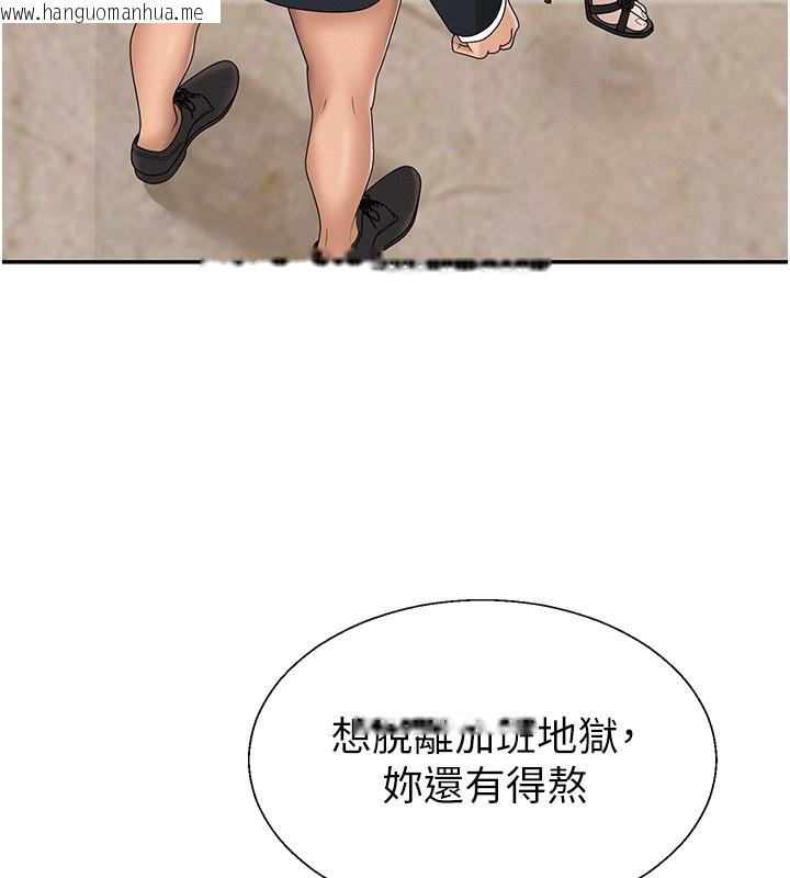 韩国漫画肉体审判韩漫_肉体审判-第42话-咖啡厅上演喷泉秀在线免费阅读-韩国漫画-第25张图片