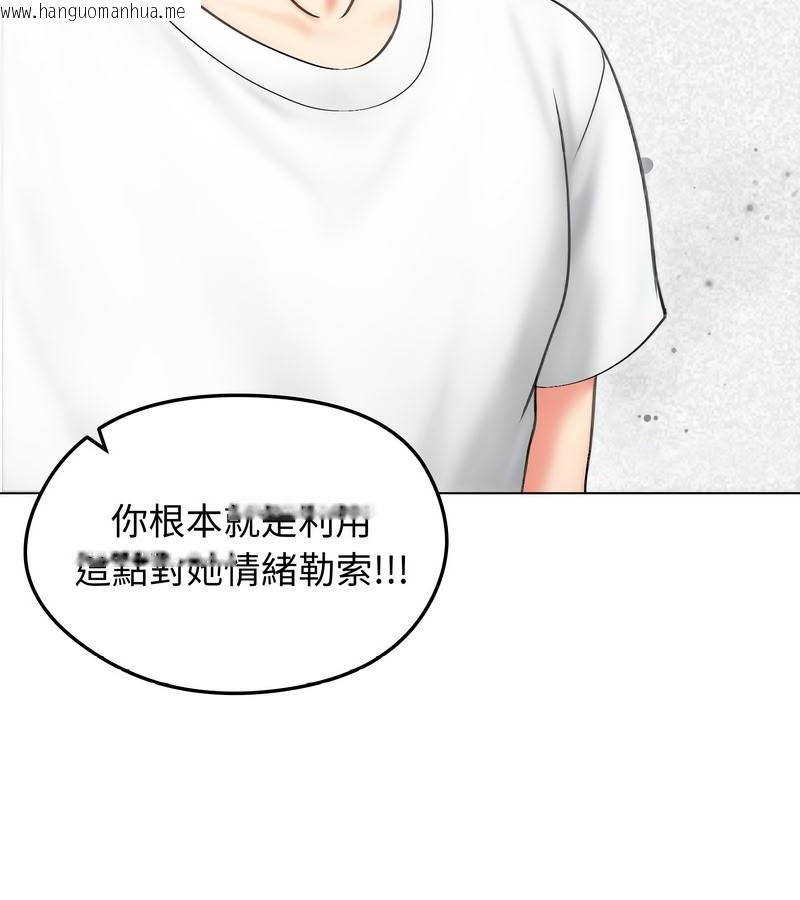 韩国漫画老婆卷款潜逃后韩漫_老婆卷款潜逃后-第15话在线免费阅读-韩国漫画-第116张图片