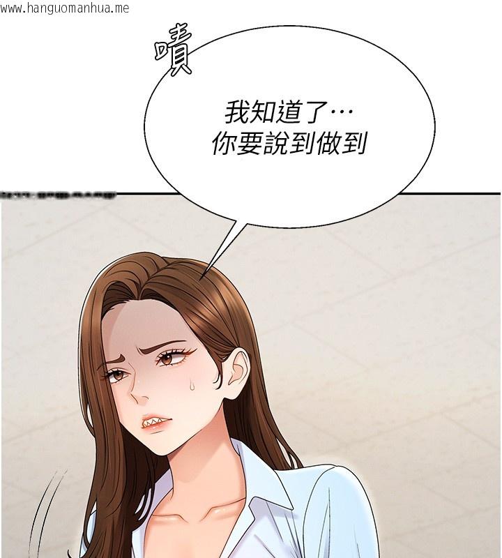 韩国漫画肉体审判韩漫_肉体审判-第42话-咖啡厅上演喷泉秀在线免费阅读-韩国漫画-第90张图片