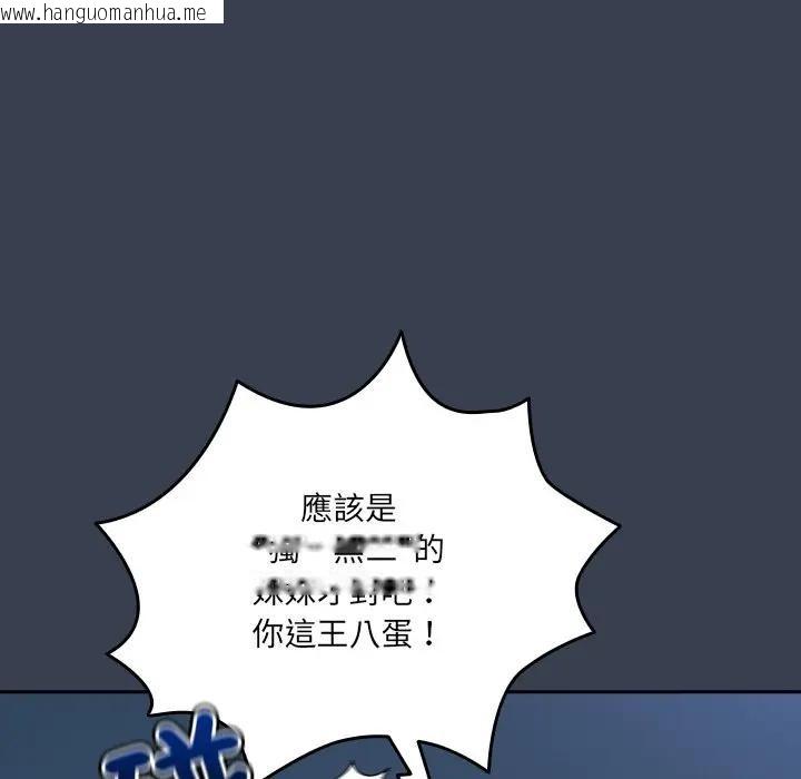 韩国漫画与众不同的兄妹/我家的掌上明珠韩漫_与众不同的兄妹/我家的掌上明珠-第31话在线免费阅读-韩国漫画-第108张图片