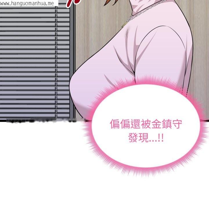 韩国漫画启动复仇系统/超真实征服游戏韩漫_启动复仇系统/超真实征服游戏-第11话在线免费阅读-韩国漫画-第85张图片