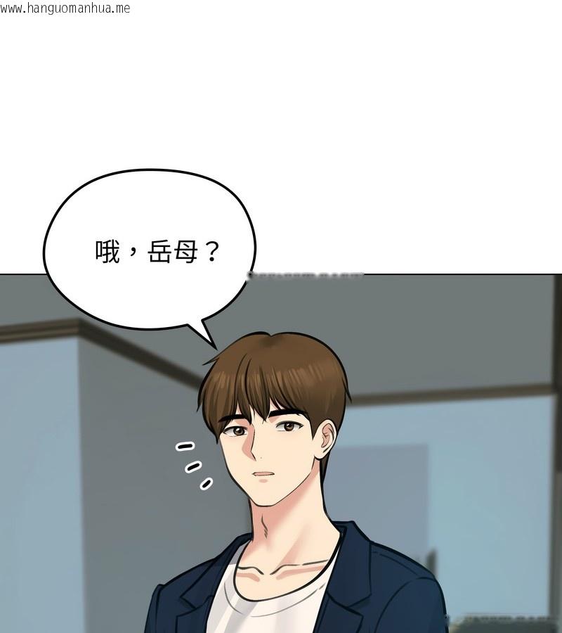 韩国漫画老婆卷款潜逃后韩漫_老婆卷款潜逃后-第25话在线免费阅读-韩国漫画-第111张图片