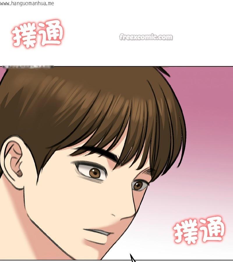 韩国漫画老婆卷款潜逃后韩漫_老婆卷款潜逃后-第37话在线免费阅读-韩国漫画-第56张图片