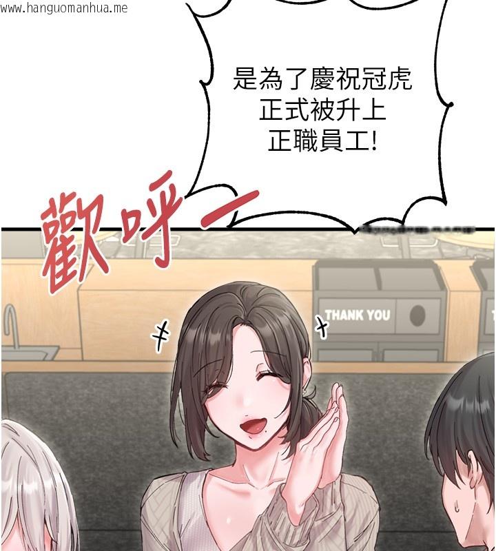 韩国漫画男人配额制韩漫_男人配额制-第36话-店长的惊人酒量在线免费阅读-韩国漫画-第37张图片