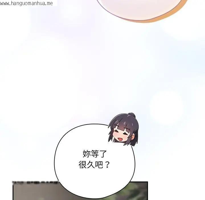 韩国漫画与众不同的兄妹/我家的掌上明珠韩漫_与众不同的兄妹/我家的掌上明珠-第34话在线免费阅读-韩国漫画-第150张图片