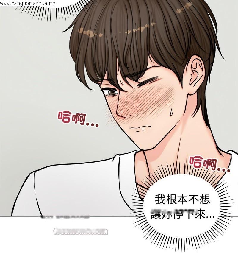 韩国漫画老婆卷款潜逃后韩漫_老婆卷款潜逃后-第3话在线免费阅读-韩国漫画-第42张图片