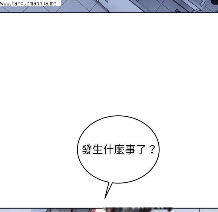 韩国漫画错位的星辰/今天也要加油韩漫_错位的星辰/今天也要加油-第32话在线免费阅读-韩国漫画-第89张图片