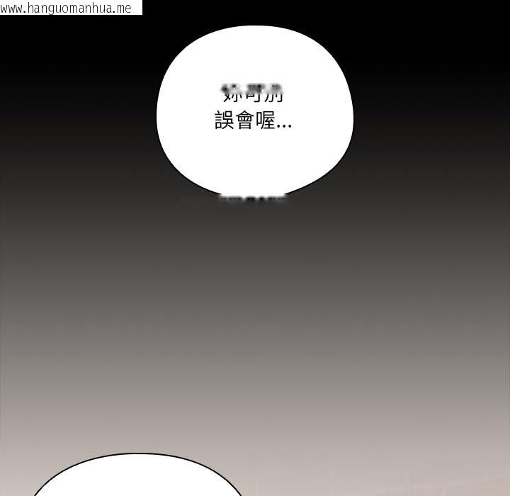韩国漫画与众不同的兄妹/我家的掌上明珠韩漫_与众不同的兄妹/我家的掌上明珠-第36话在线免费阅读-韩国漫画-第121张图片