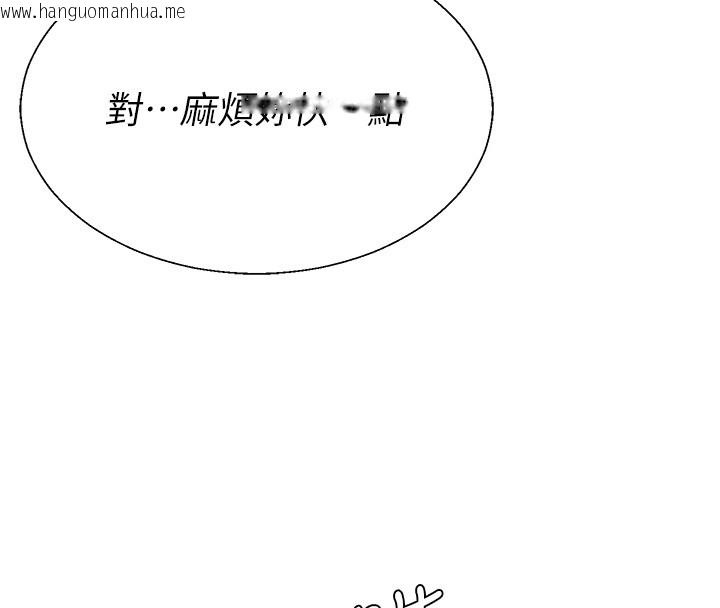 韩国漫画肉体审判韩漫_肉体审判-第42话-咖啡厅上演喷泉秀在线免费阅读-韩国漫画-第101张图片