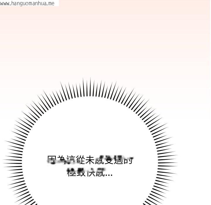 韩国漫画魔法少女退役后韩漫_魔法少女退役后-第6话在线免费阅读-韩国漫画-第63张图片