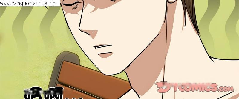 韩国漫画老婆卷款潜逃后韩漫_老婆卷款潜逃后-第1话在线免费阅读-韩国漫画-第142张图片