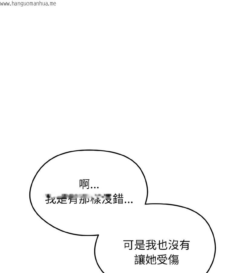 韩国漫画老婆卷款潜逃后韩漫_老婆卷款潜逃后-第37话在线免费阅读-韩国漫画-第131张图片