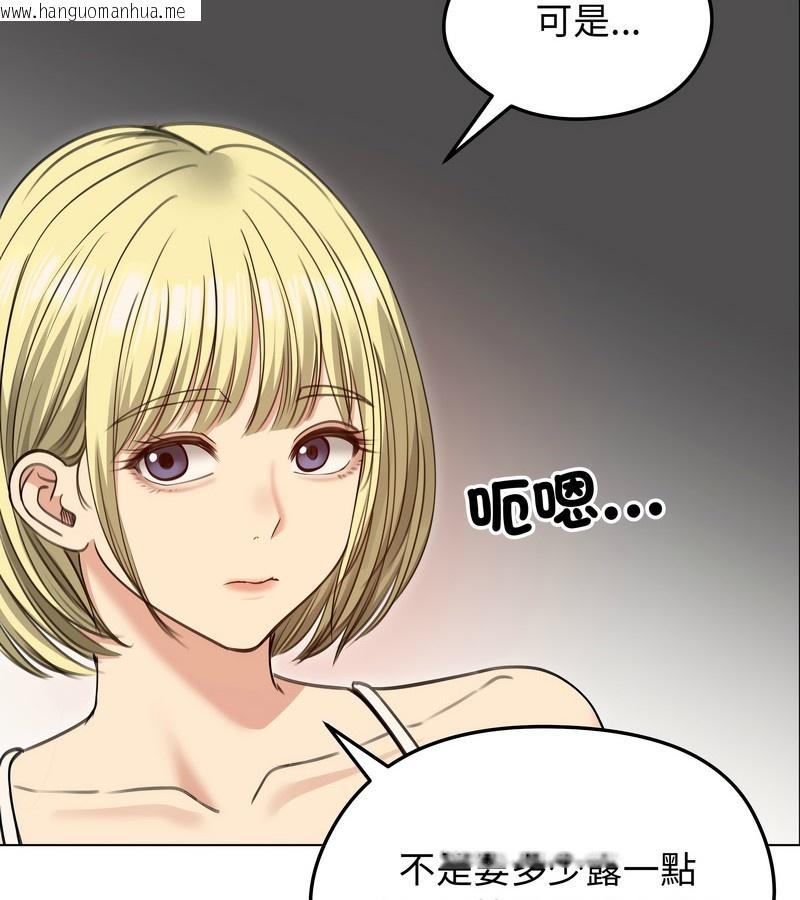 韩国漫画老婆卷款潜逃后韩漫_老婆卷款潜逃后-第34话在线免费阅读-韩国漫画-第121张图片