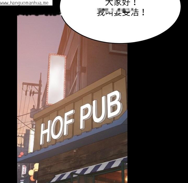 韩国漫画难缠姐妹偏要和我同居/家教住我家韩漫_难缠姐妹偏要和我同居/家教住我家-第84话在线免费阅读-韩国漫画-第88张图片