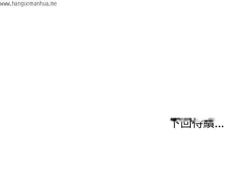 韩国漫画老婆卷款潜逃后韩漫_老婆卷款潜逃后-第15话在线免费阅读-韩国漫画-第147张图片