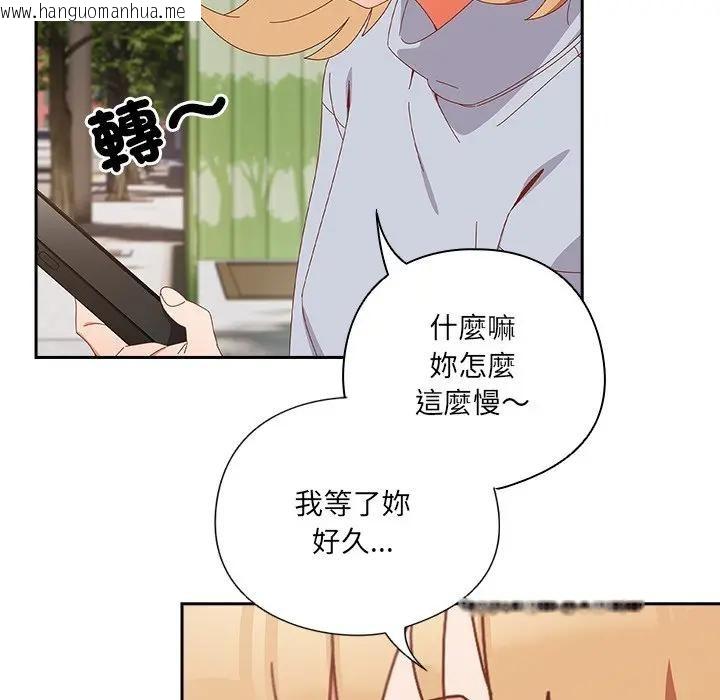 韩国漫画与众不同的兄妹/我家的掌上明珠韩漫_与众不同的兄妹/我家的掌上明珠-第34话在线免费阅读-韩国漫画-第142张图片