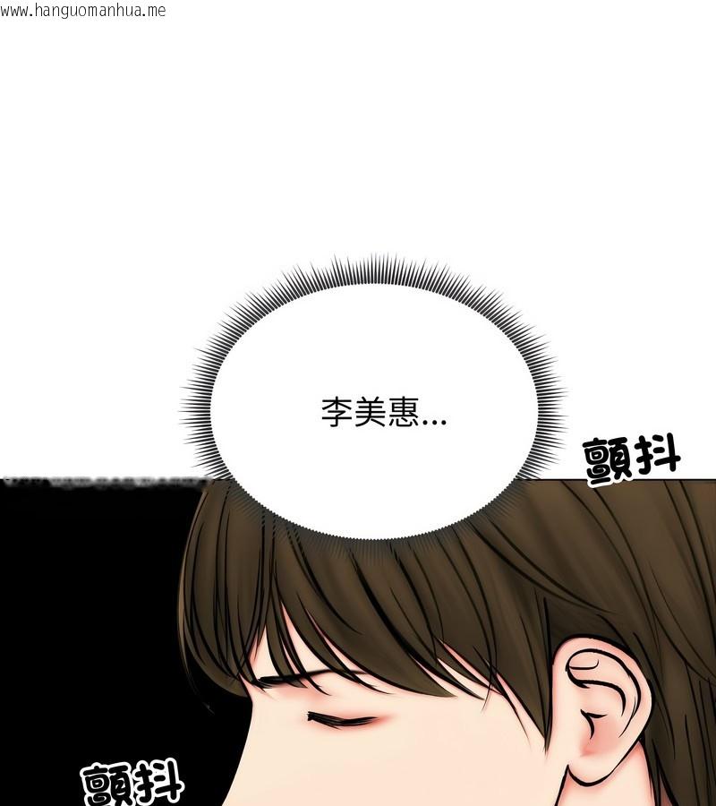 韩国漫画老婆卷款潜逃后韩漫_老婆卷款潜逃后-第12话在线免费阅读-韩国漫画-第106张图片