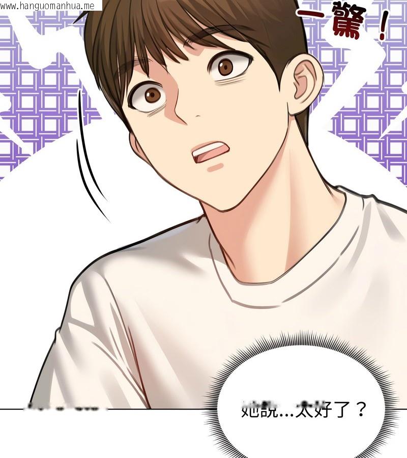 韩国漫画老婆卷款潜逃后韩漫_老婆卷款潜逃后-第45话在线免费阅读-韩国漫画-第63张图片