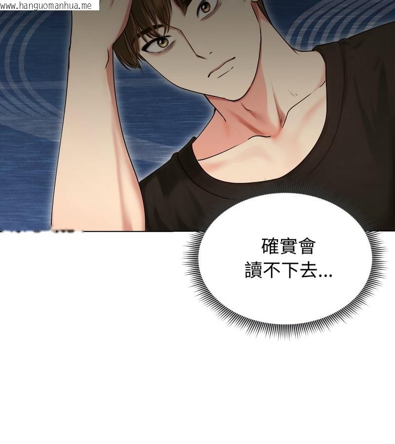 韩国漫画老婆卷款潜逃后韩漫_老婆卷款潜逃后-第19话在线免费阅读-韩国漫画-第20张图片