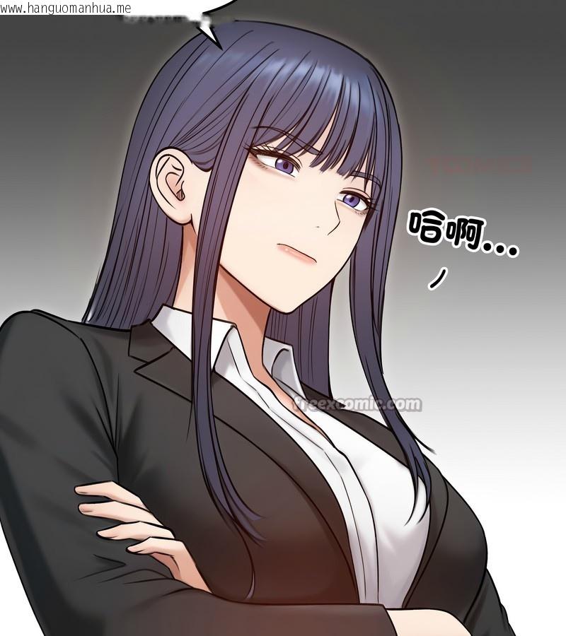 韩国漫画老婆卷款潜逃后韩漫_老婆卷款潜逃后-第47话在线免费阅读-韩国漫画-第84张图片