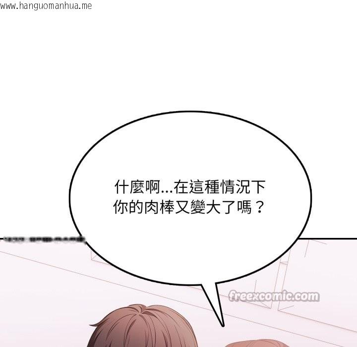 韩国漫画不顾一切爱上你韩漫_不顾一切爱上你-第14话在线免费阅读-韩国漫画-第70张图片