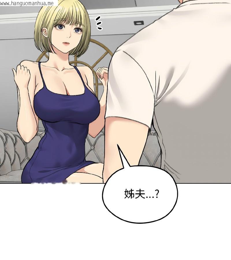 韩国漫画老婆卷款潜逃后韩漫_老婆卷款潜逃后-第37话在线免费阅读-韩国漫画-第18张图片