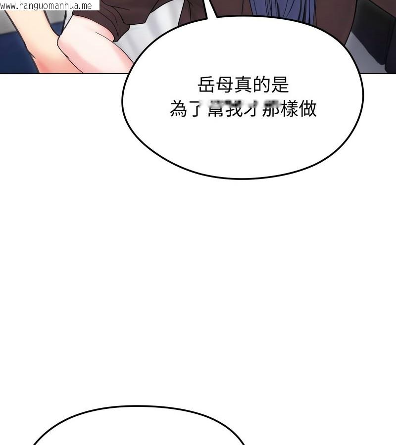 韩国漫画老婆卷款潜逃后韩漫_老婆卷款潜逃后-第15话在线免费阅读-韩国漫画-第123张图片