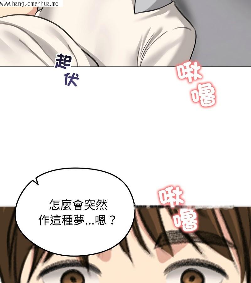 韩国漫画老婆卷款潜逃后韩漫_老婆卷款潜逃后-第30话在线免费阅读-韩国漫画-第141张图片