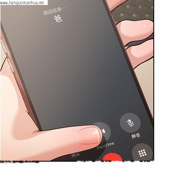 韩国漫画华尔街夜色韩漫_华尔街夜色-第12话-要我做什么都可以…在线免费阅读-韩国漫画-第119张图片