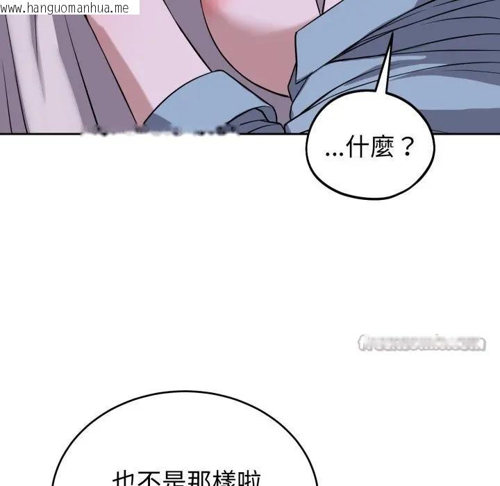 韩国漫画错位的星辰/今天也要加油韩漫_错位的星辰/今天也要加油-第32话在线免费阅读-韩国漫画-第28张图片