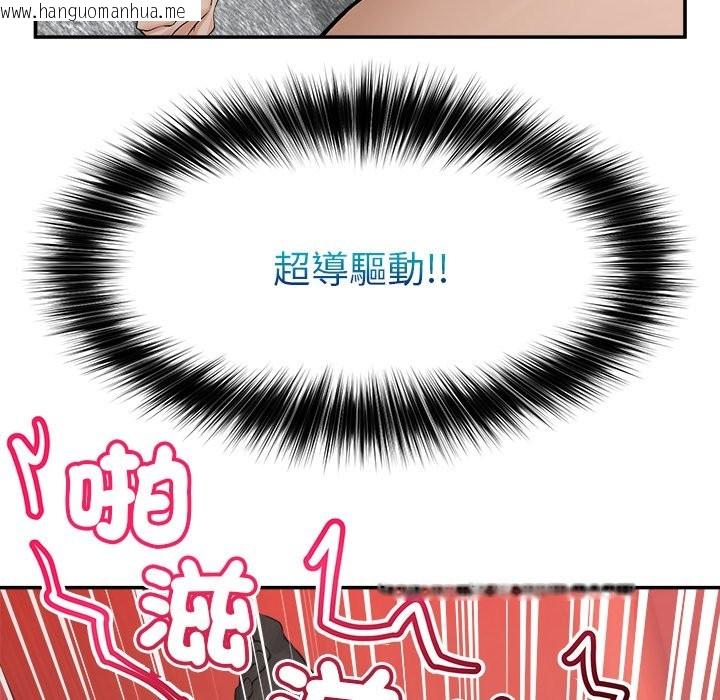 韩国漫画超导体觉醒/超导体大叔韩漫_超导体觉醒/超导体大叔-第28话在线免费阅读-韩国漫画-第164张图片