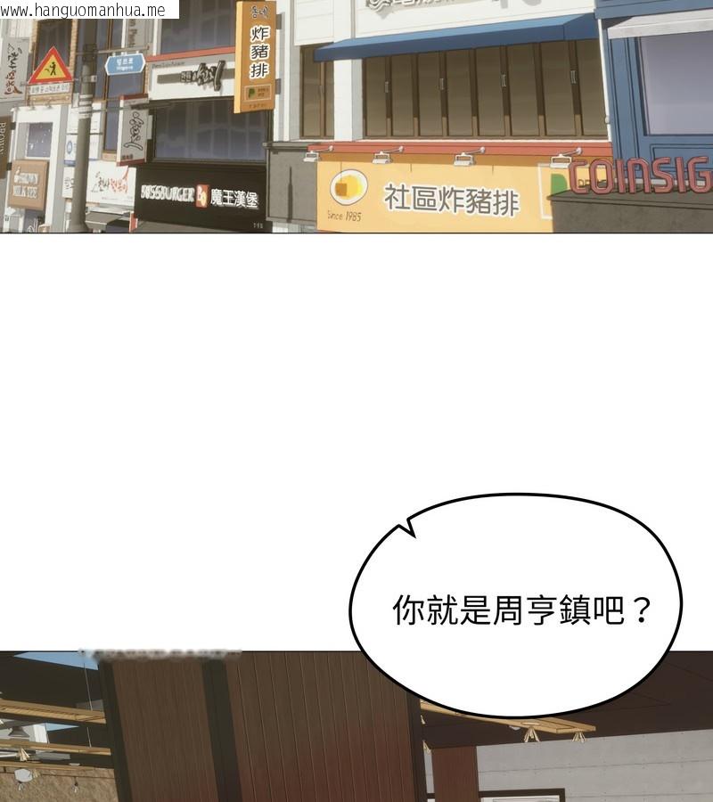 韩国漫画老婆卷款潜逃后韩漫_老婆卷款潜逃后-第18话在线免费阅读-韩国漫画-第96张图片