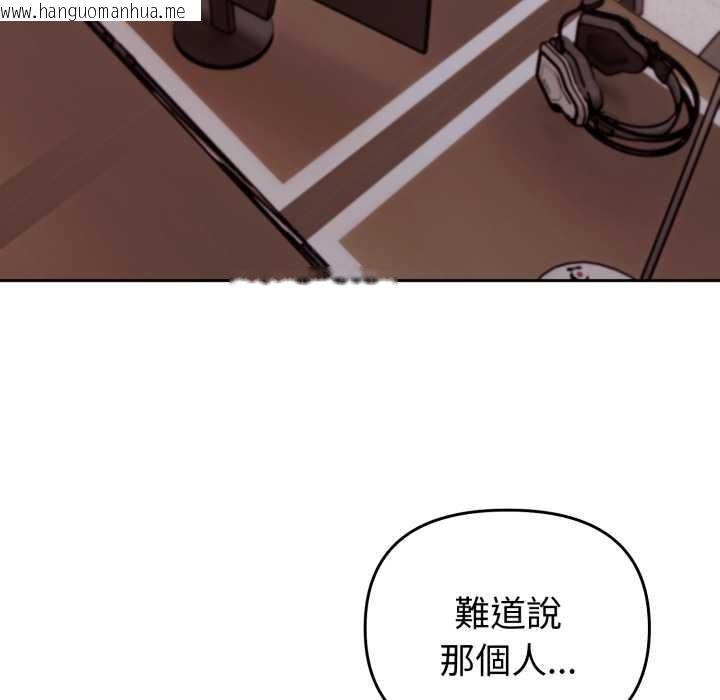 韩国漫画难言之秘/说不出口的秘密韩漫_难言之秘/说不出口的秘密-第35话在线免费阅读-韩国漫画-第119张图片